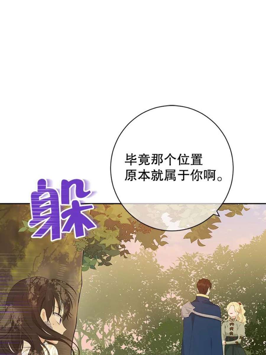 真与假的精灵师少女53.打脸现场