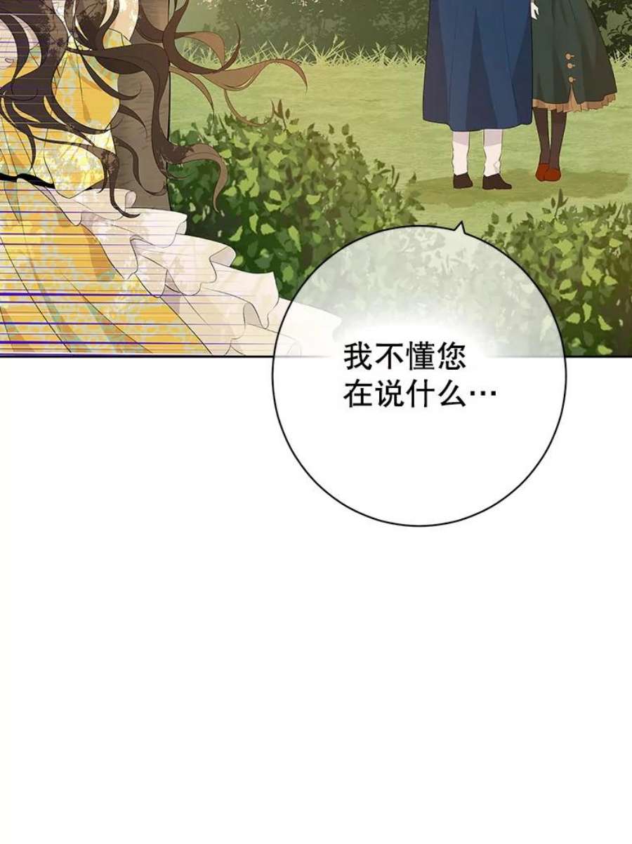 真与假的精灵师少女53.打脸现场