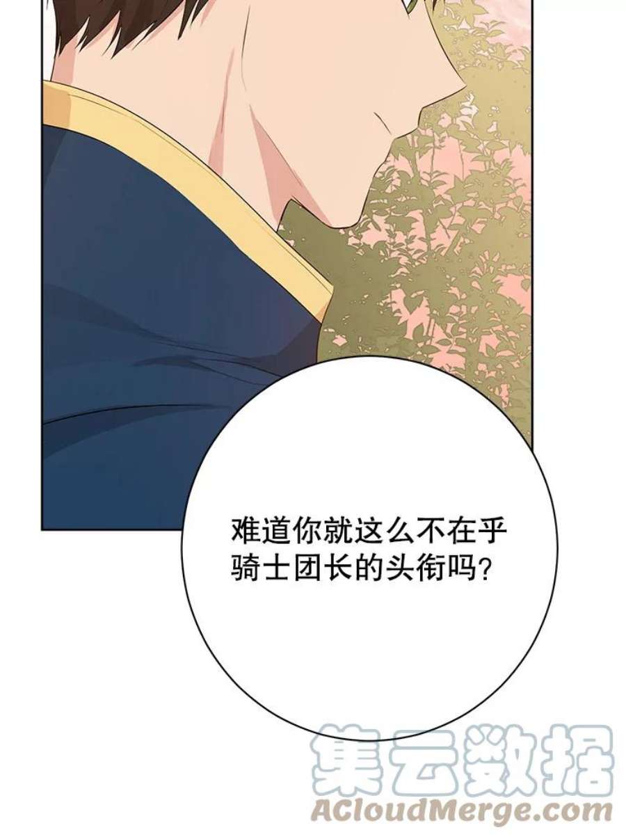 真与假的精灵师少女53.打脸现场