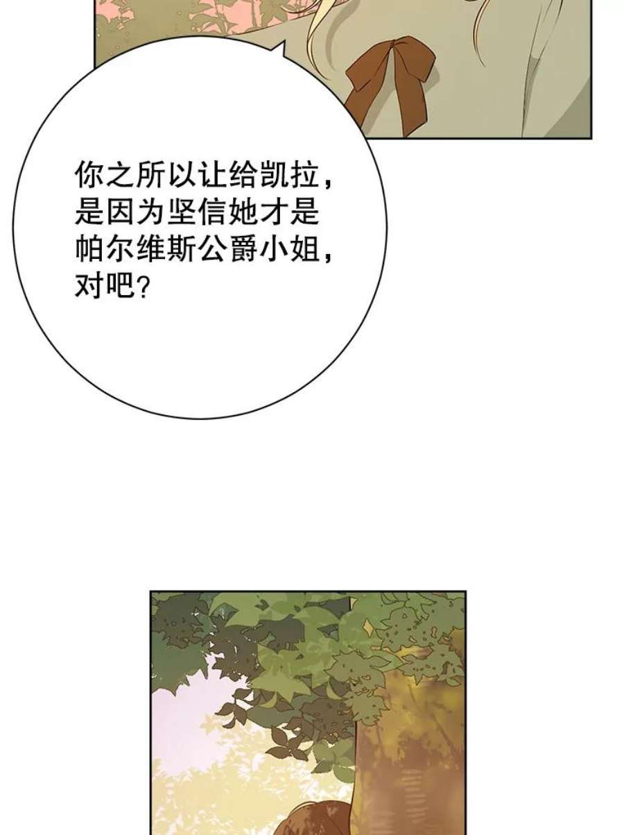 真与假的精灵师少女53.打脸现场