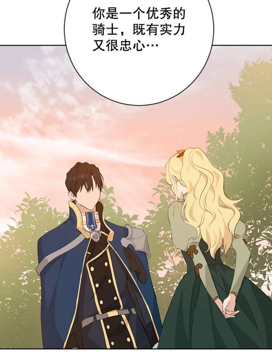 真与假的精灵师少女53.打脸现场