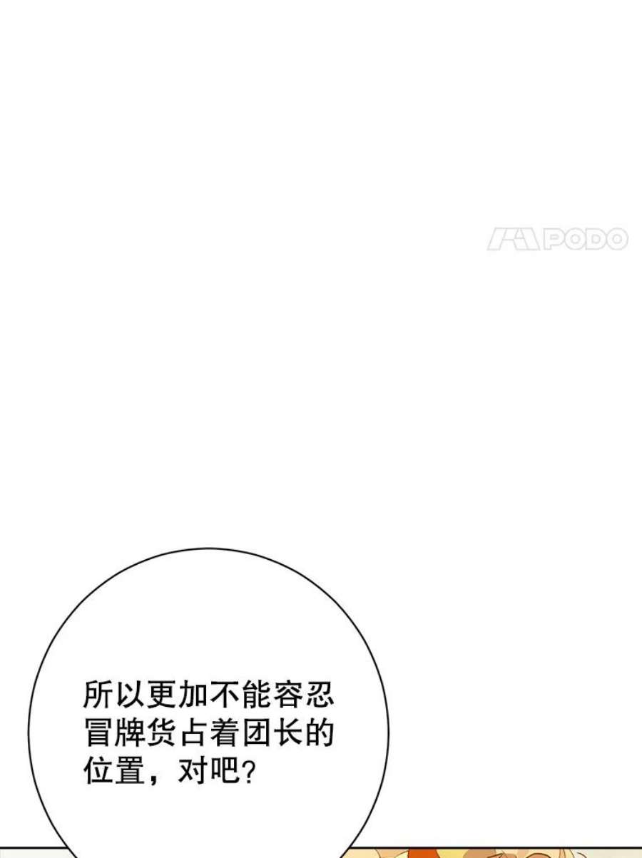 真与假的精灵师少女53.打脸现场