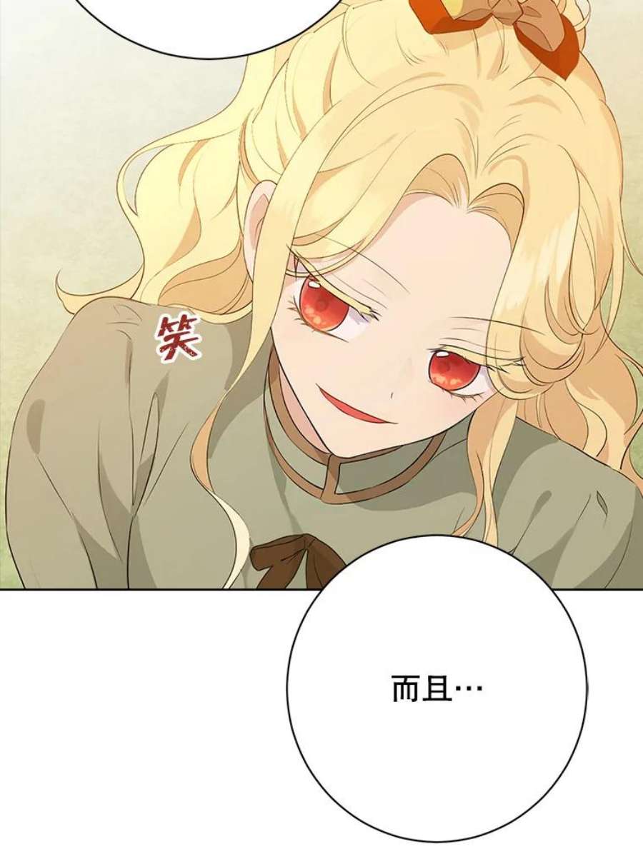 真与假的精灵师少女53.打脸现场