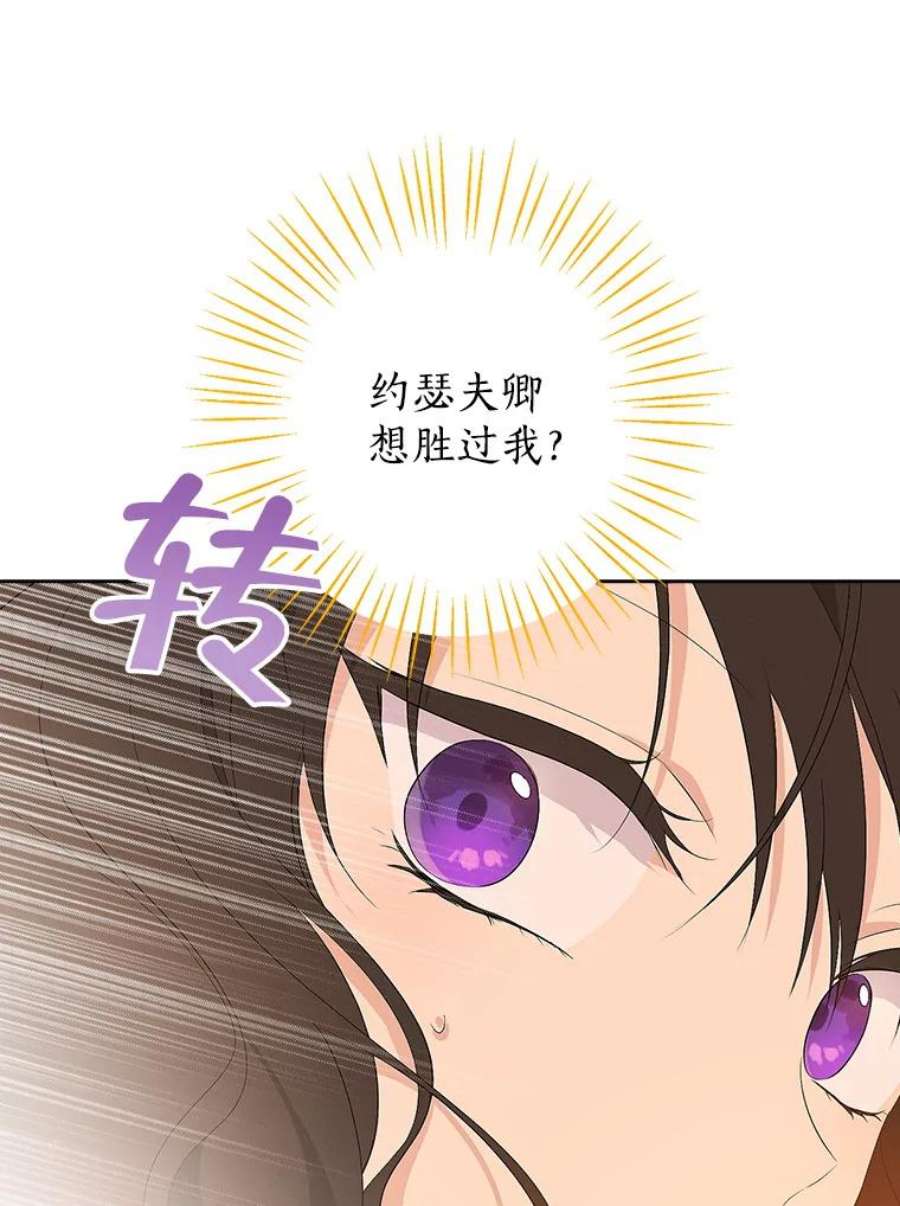 真与假的精灵师少女53.打脸现场