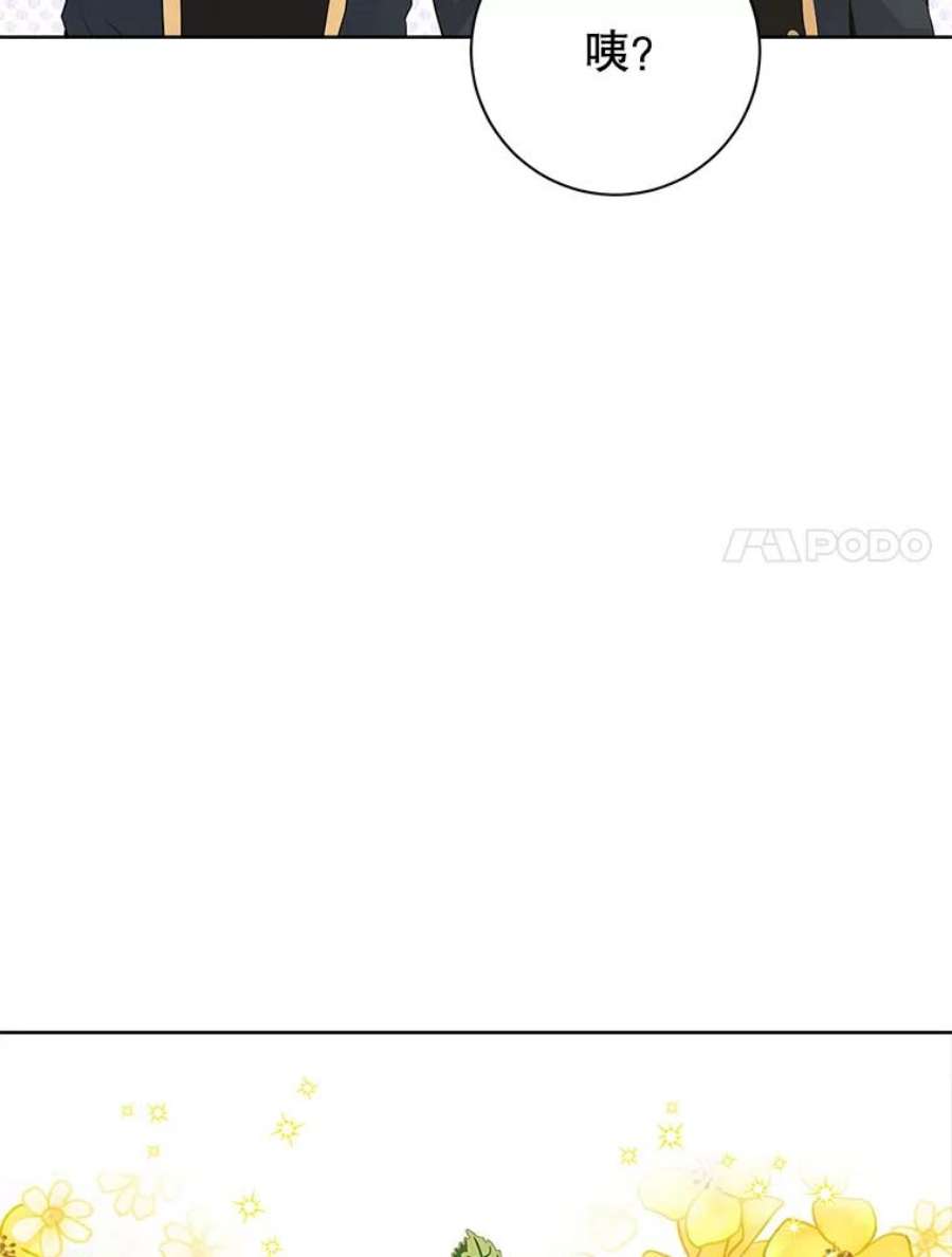 真与假的精灵师少女53.打脸现场