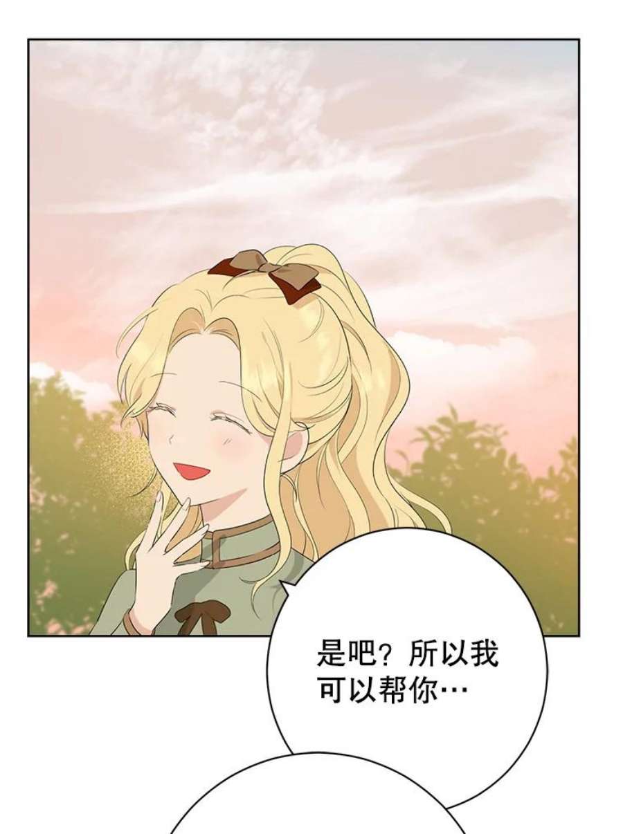 真与假的精灵师少女53.打脸现场