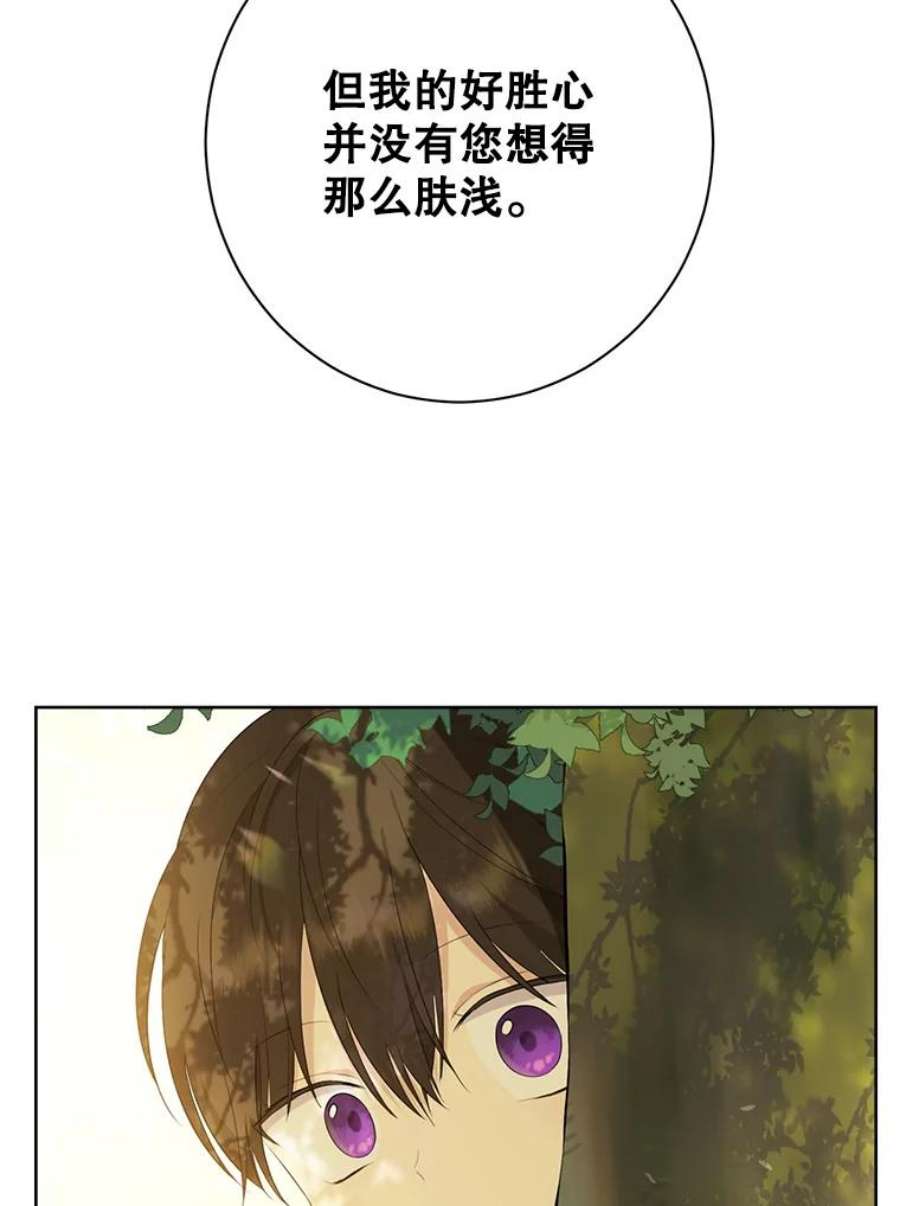 真与假的精灵师少女53.打脸现场