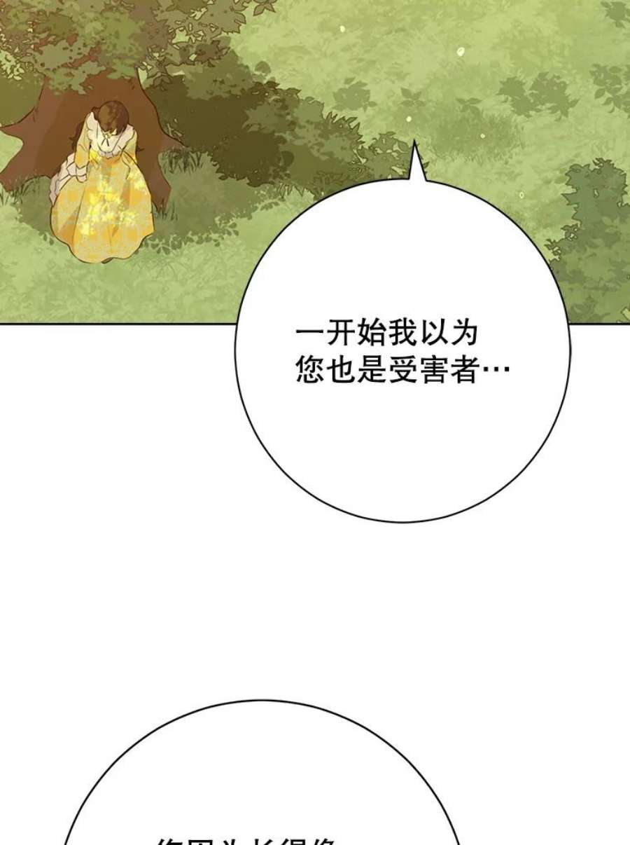 真与假的精灵师少女53.打脸现场