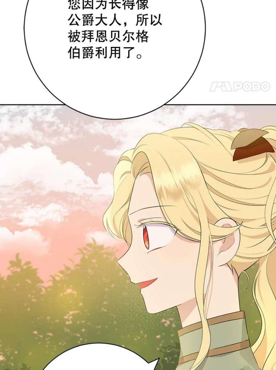 真与假的精灵师少女53.打脸现场