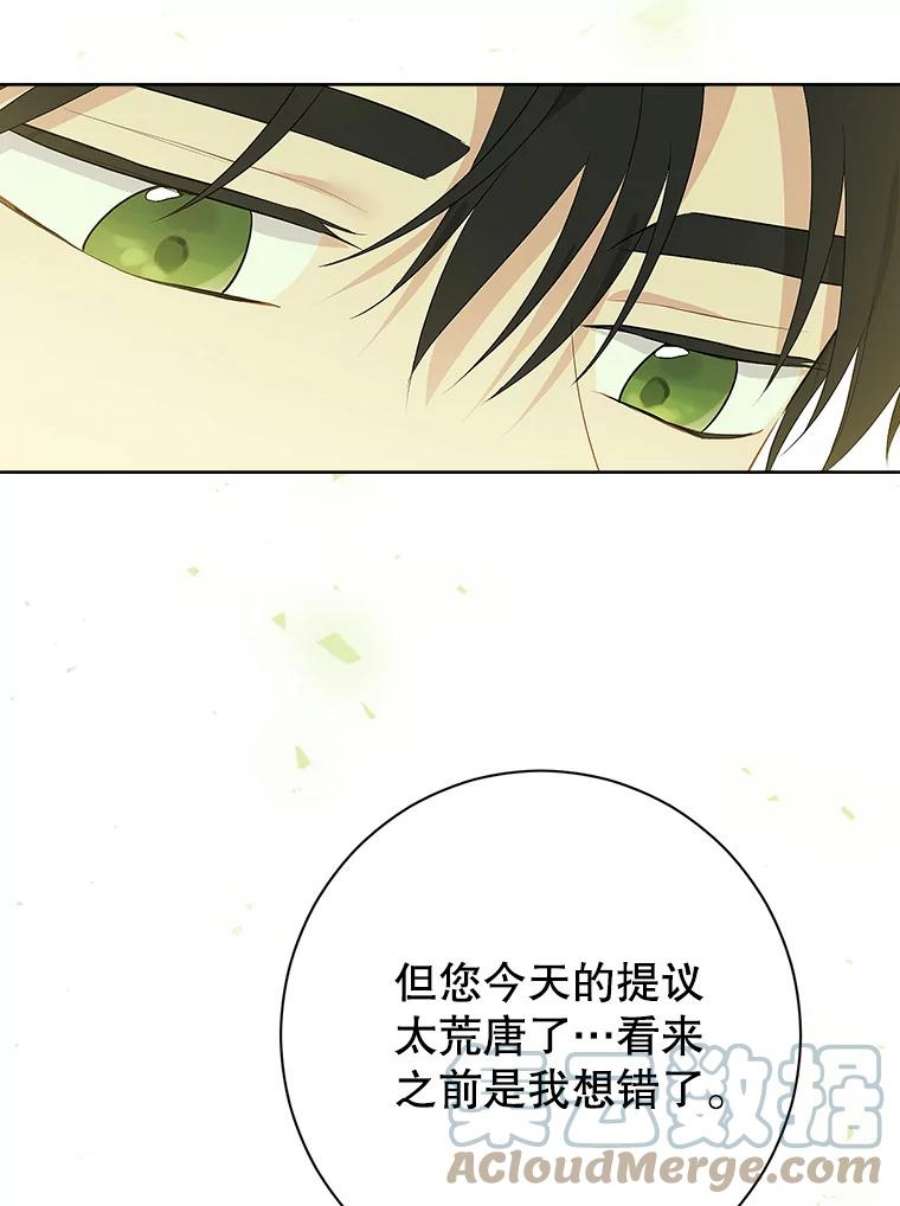 真与假的精灵师少女53.打脸现场