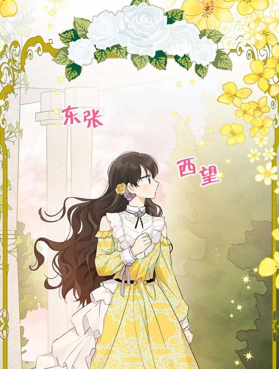 真与假的精灵师少女53.打脸现场