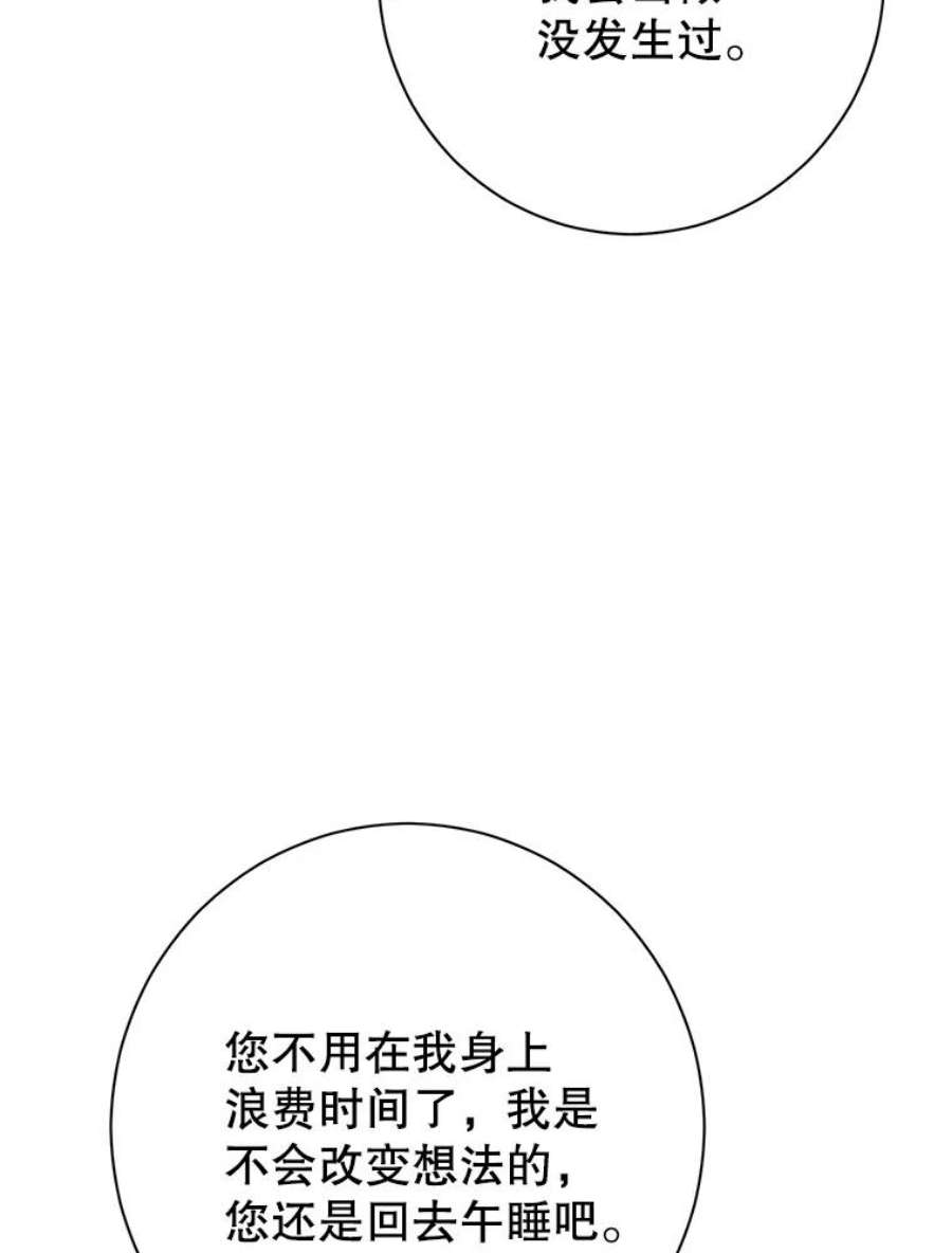 真与假的精灵师少女53.打脸现场