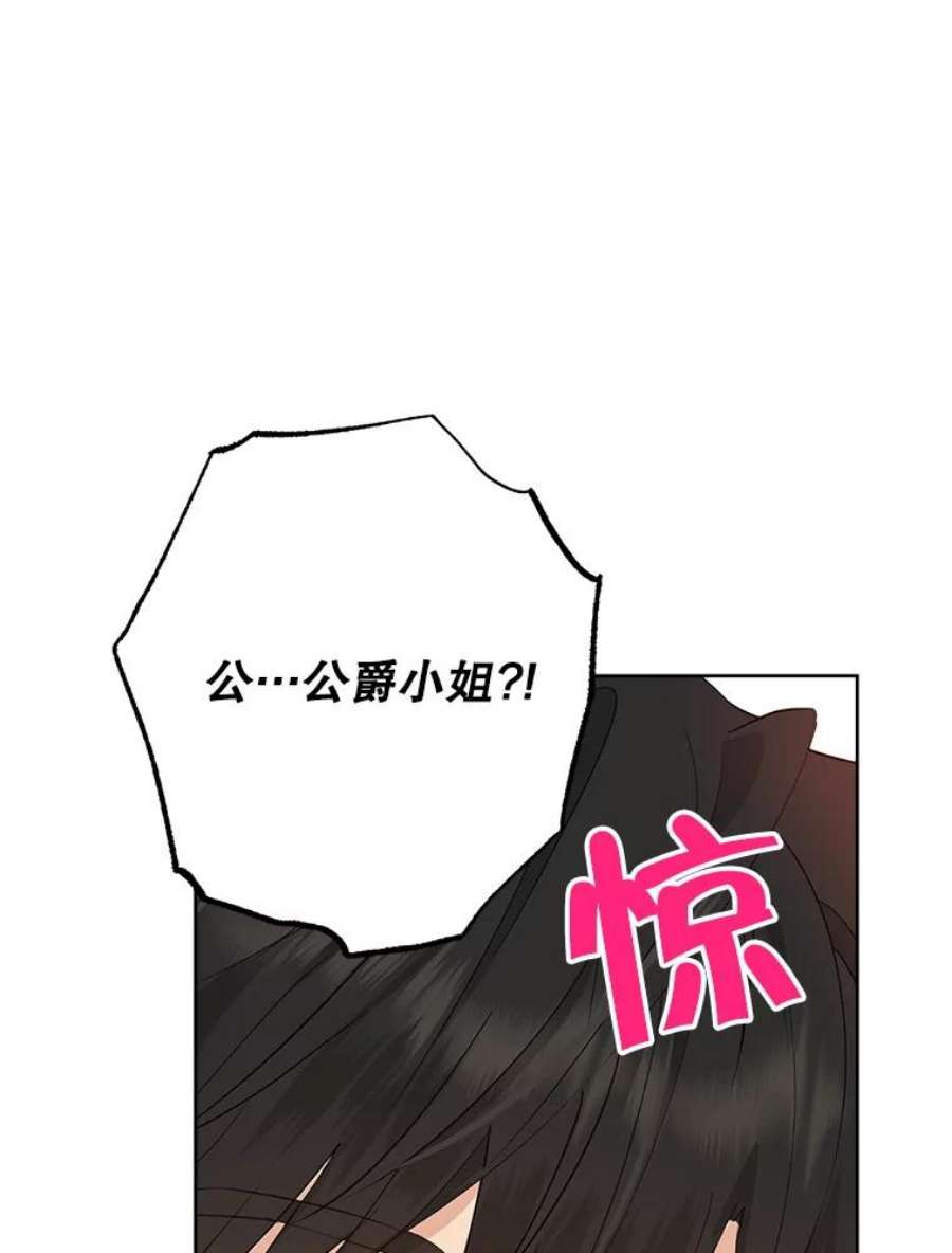 真与假的精灵师少女53.打脸现场