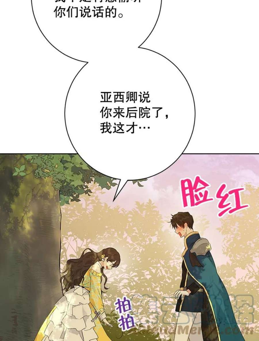 真与假的精灵师少女53.打脸现场