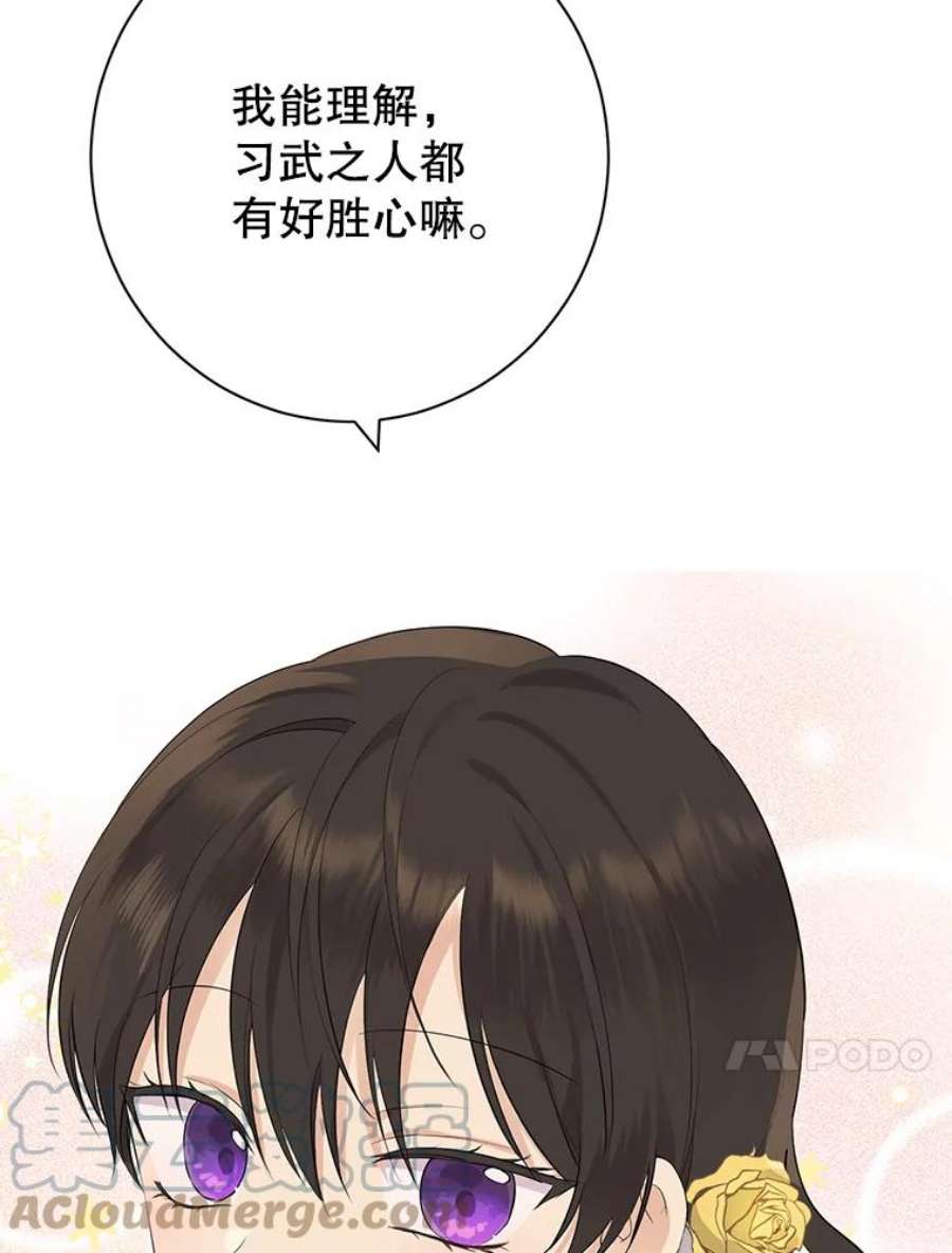 真与假的精灵师少女53.打脸现场