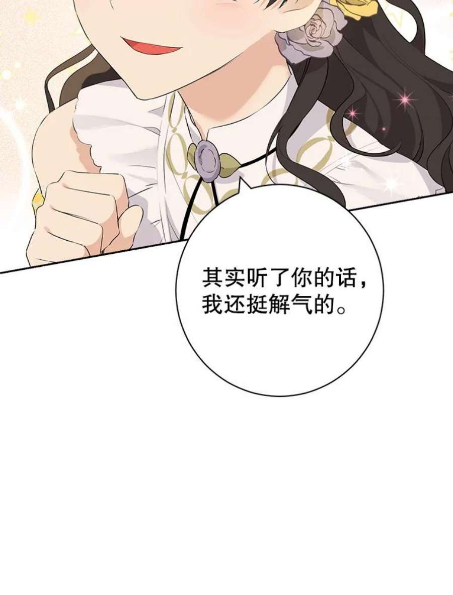 真与假的精灵师少女53.打脸现场