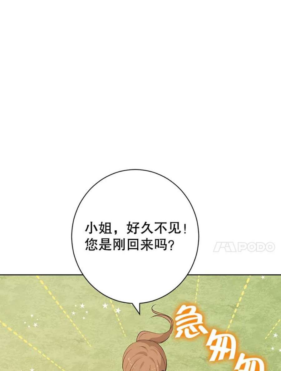 真与假的精灵师少女53.打脸现场