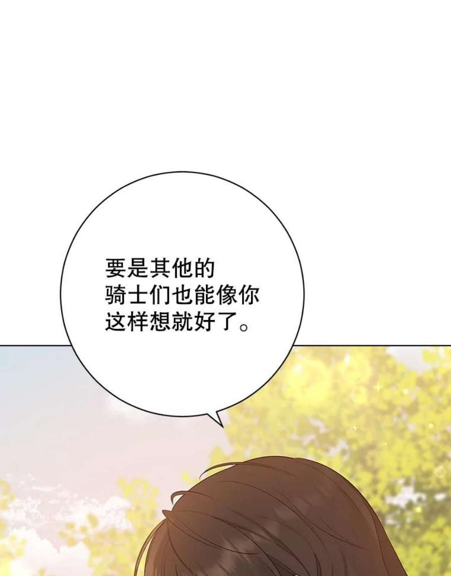 真与假的精灵师少女53.打脸现场