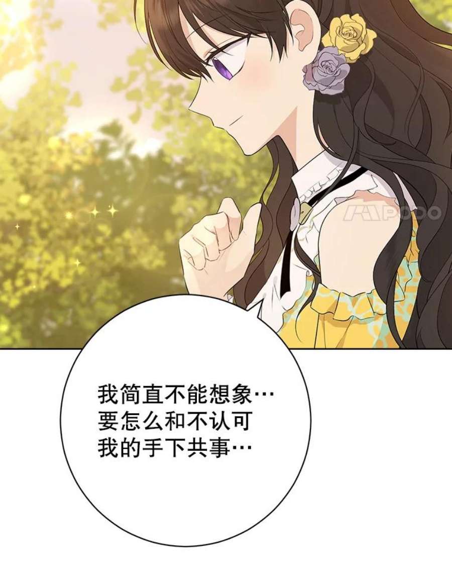 真与假的精灵师少女53.打脸现场