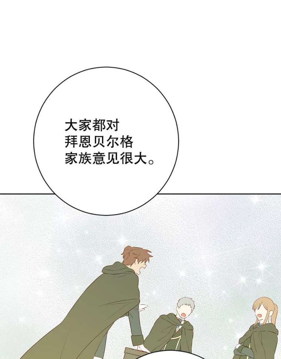 真与假的精灵师少女53.打脸现场