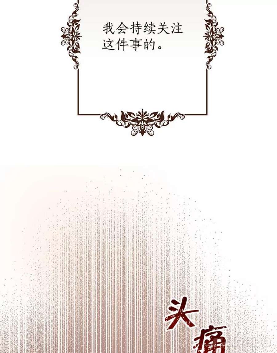 真与假的精灵师少女54.她不叫我父亲了？