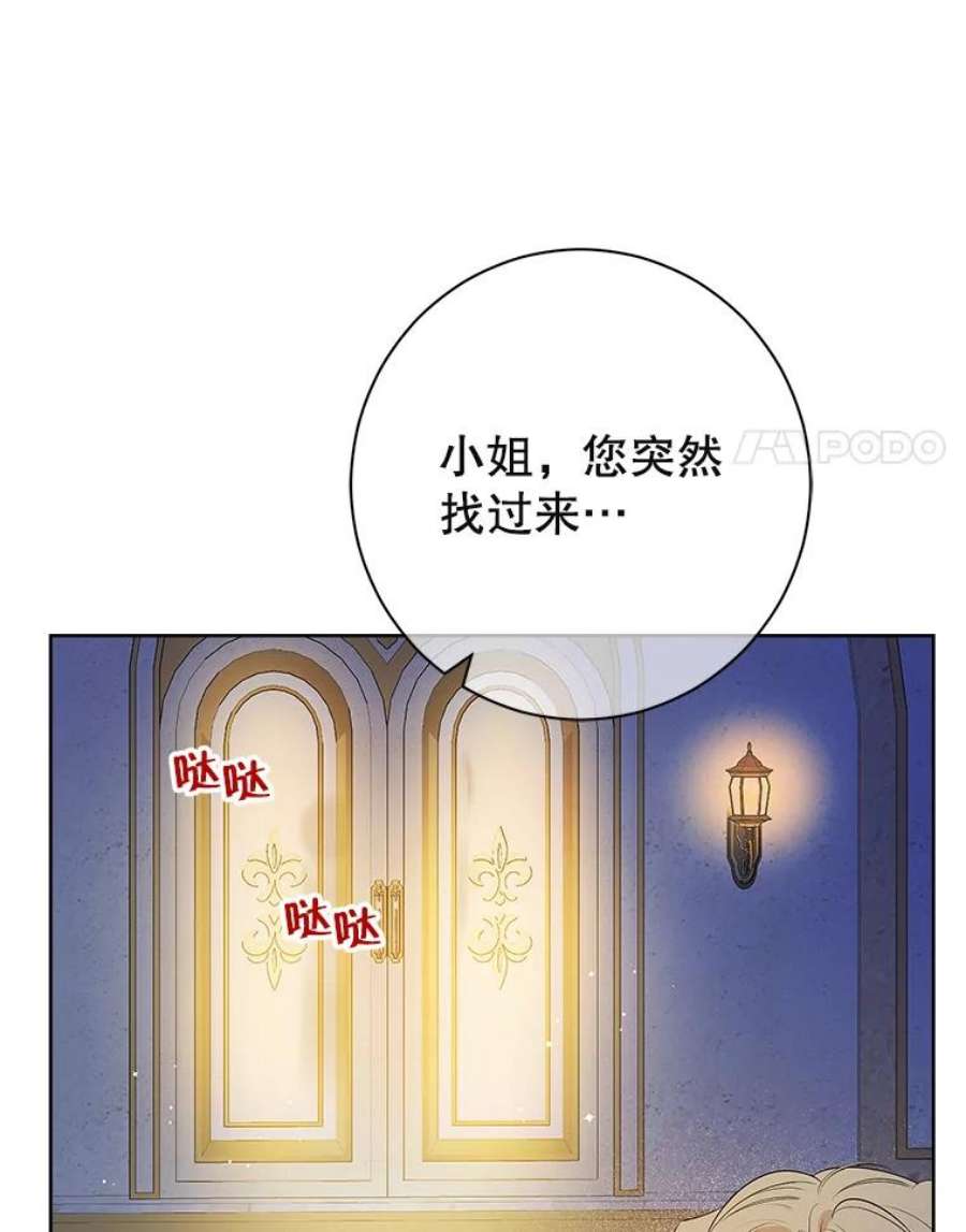 真与假的精灵师少女54.她不叫我父亲了？