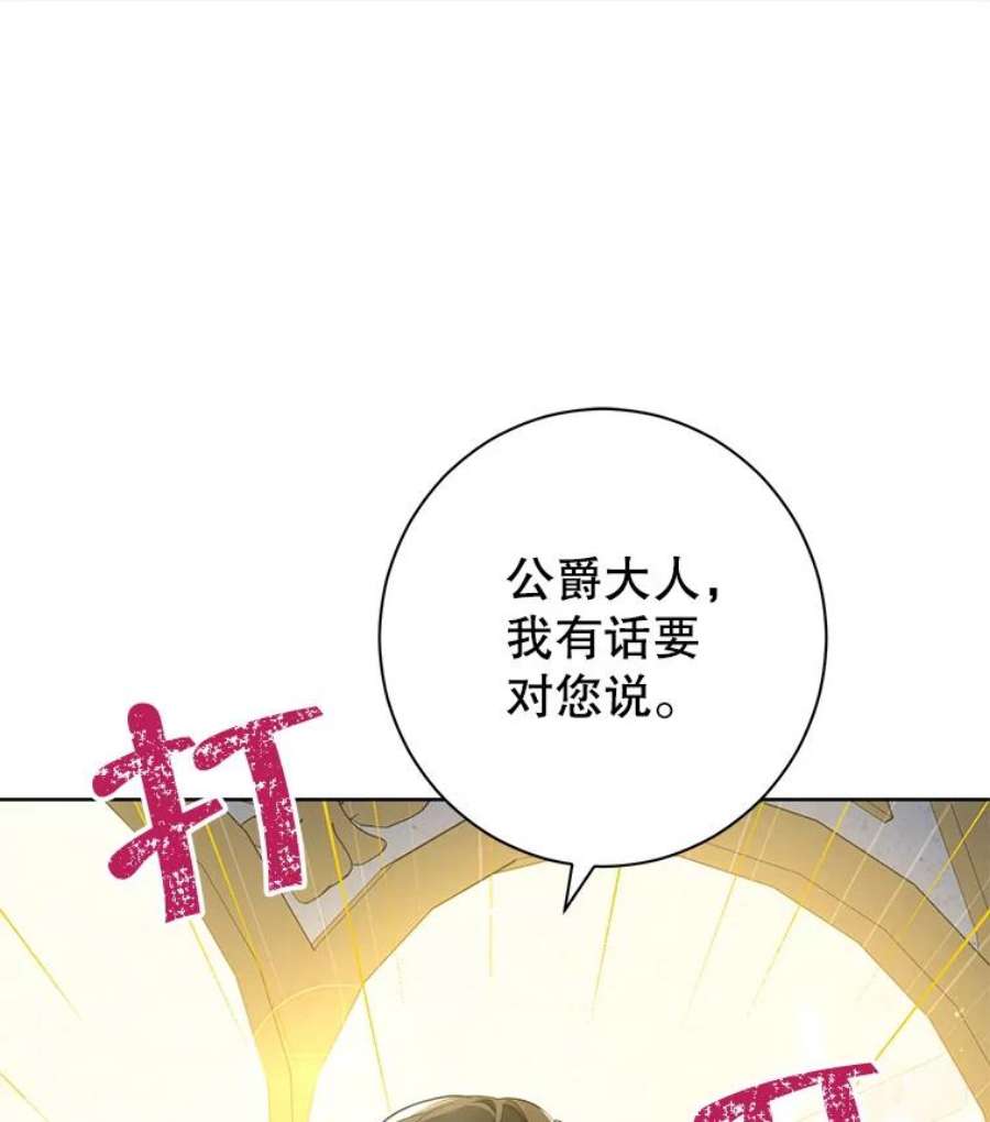 真与假的精灵师少女54.她不叫我父亲了？