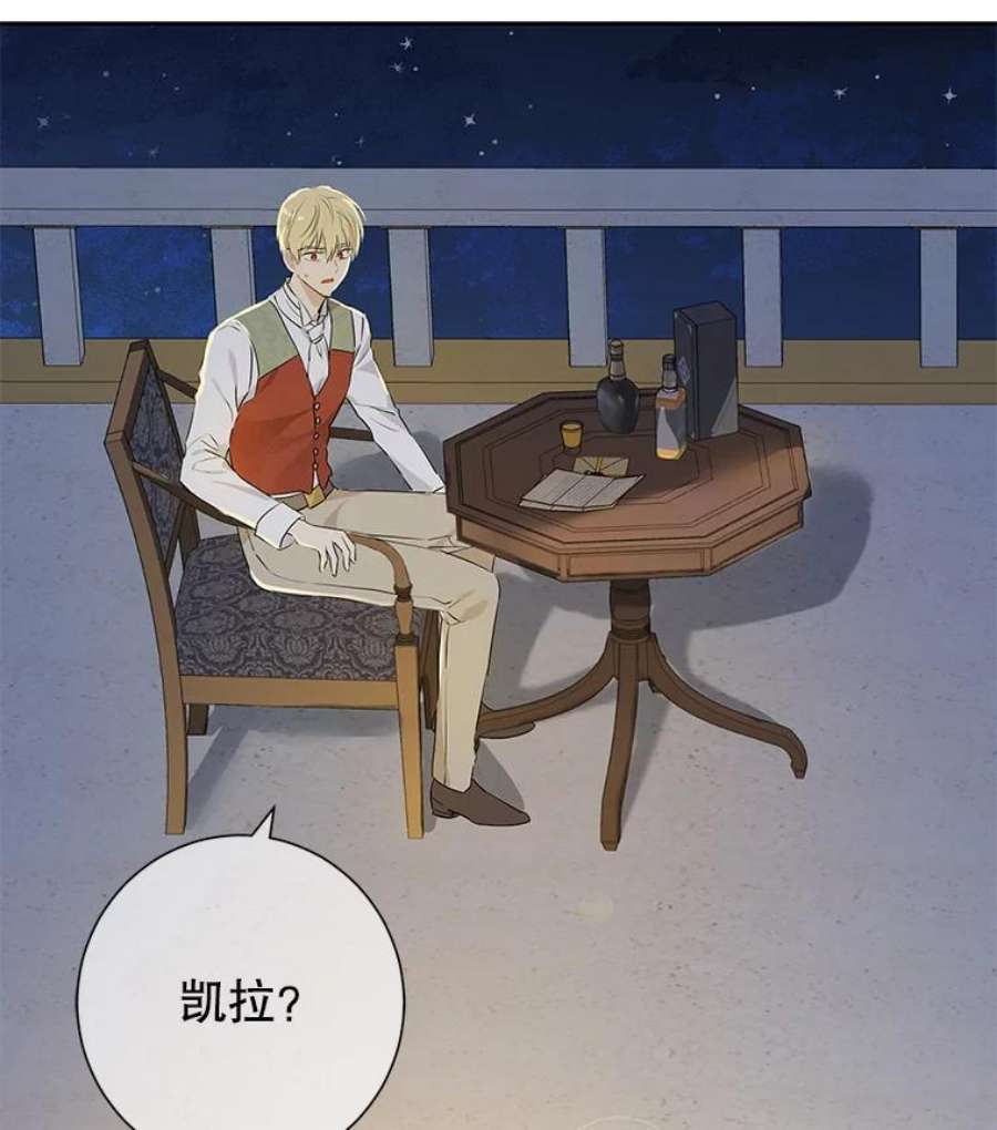 真与假的精灵师少女54.她不叫我父亲了？