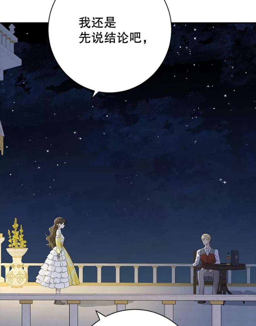 真与假的精灵师少女54.她不叫我父亲了？