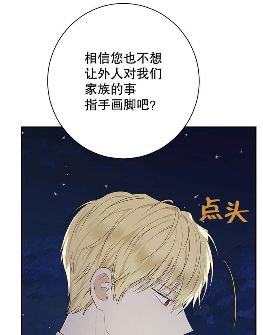 真与假的精灵师少女54.她不叫我父亲了？