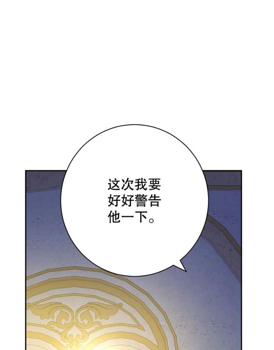 真与假的精灵师少女54.她不叫我父亲了？