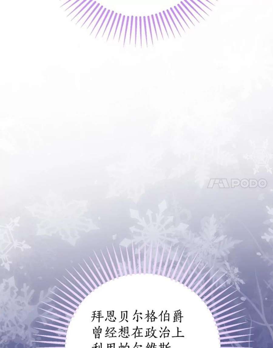 真与假的精灵师少女54.她不叫我父亲了？