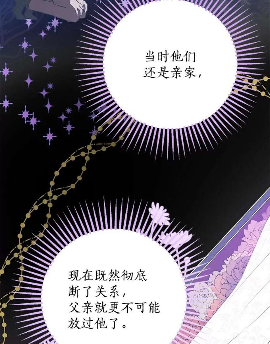 真与假的精灵师少女54.她不叫我父亲了？