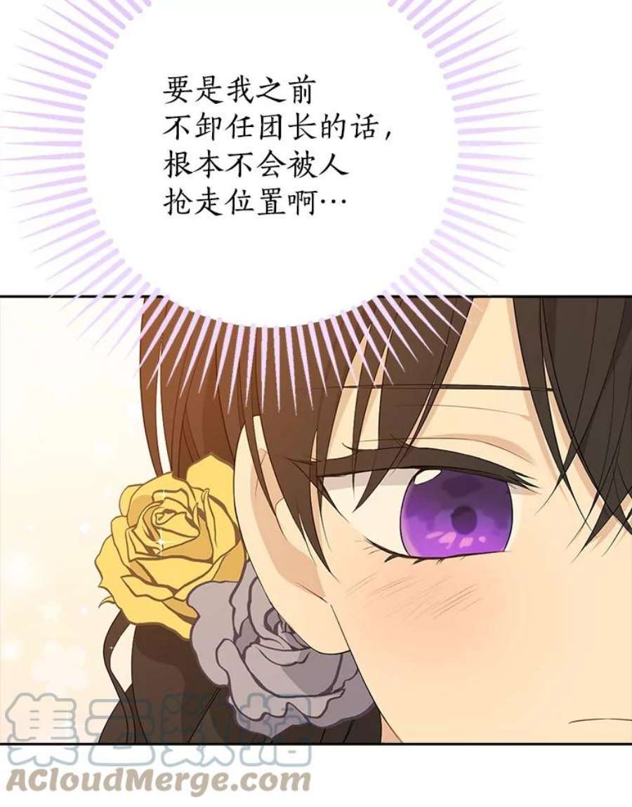 真与假的精灵师少女54.她不叫我父亲了？