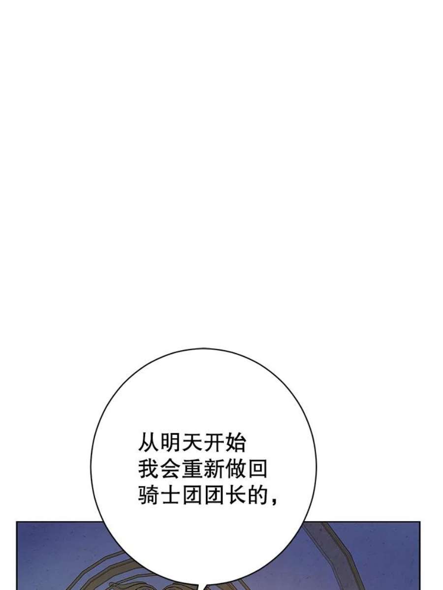 真与假的精灵师少女54.她不叫我父亲了？