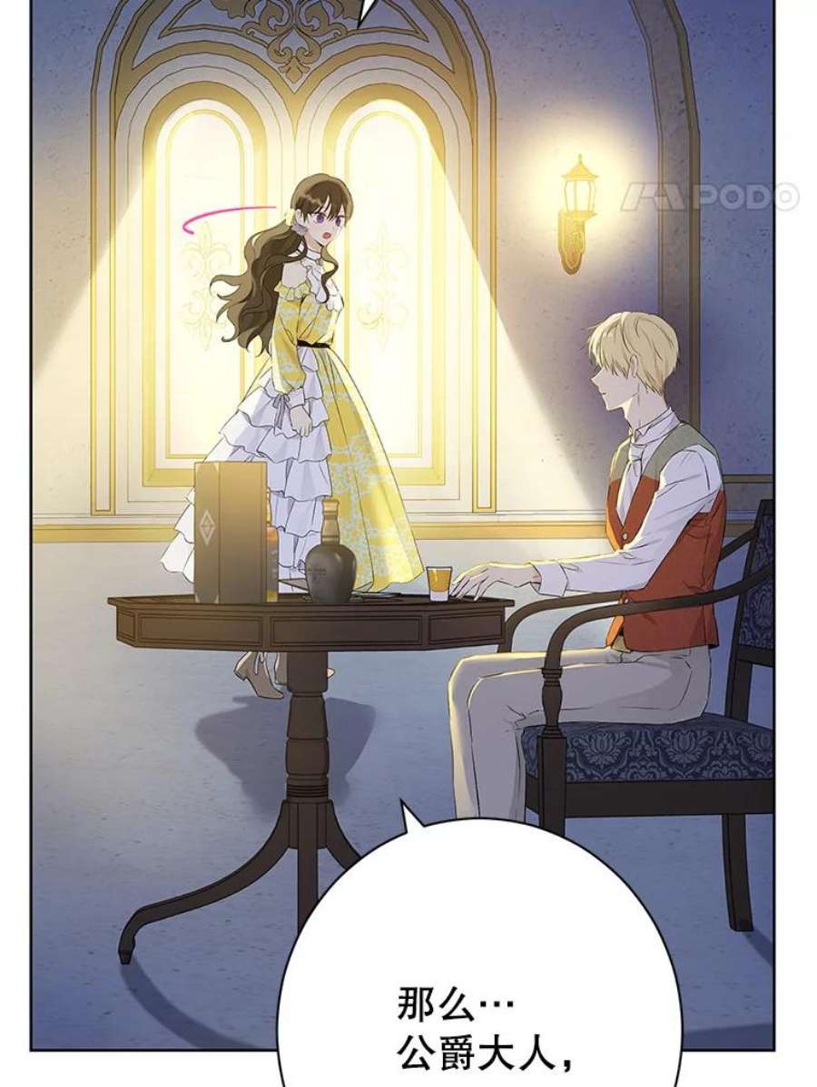 真与假的精灵师少女54.她不叫我父亲了？