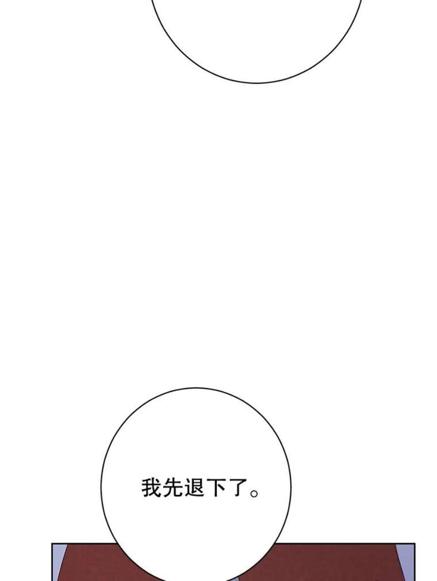 真与假的精灵师少女54.她不叫我父亲了？