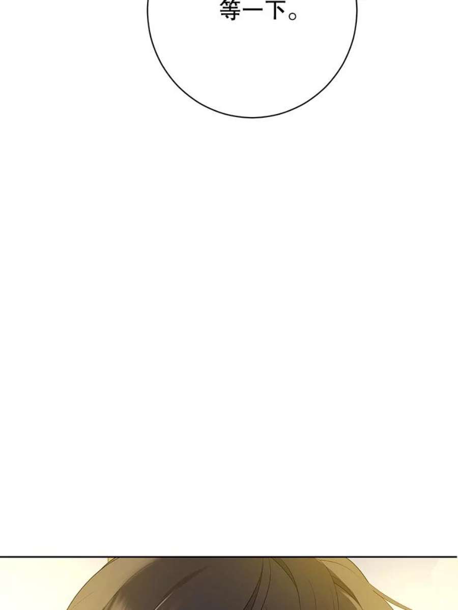 真与假的精灵师少女54.她不叫我父亲了？