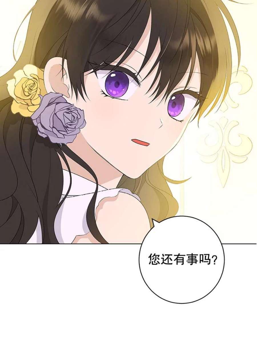 真与假的精灵师少女54.她不叫我父亲了？