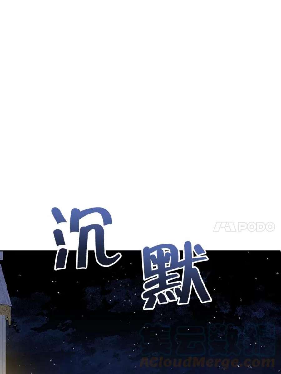 真与假的精灵师少女54.她不叫我父亲了？