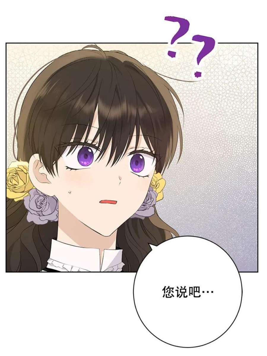 真与假的精灵师少女54.她不叫我父亲了？