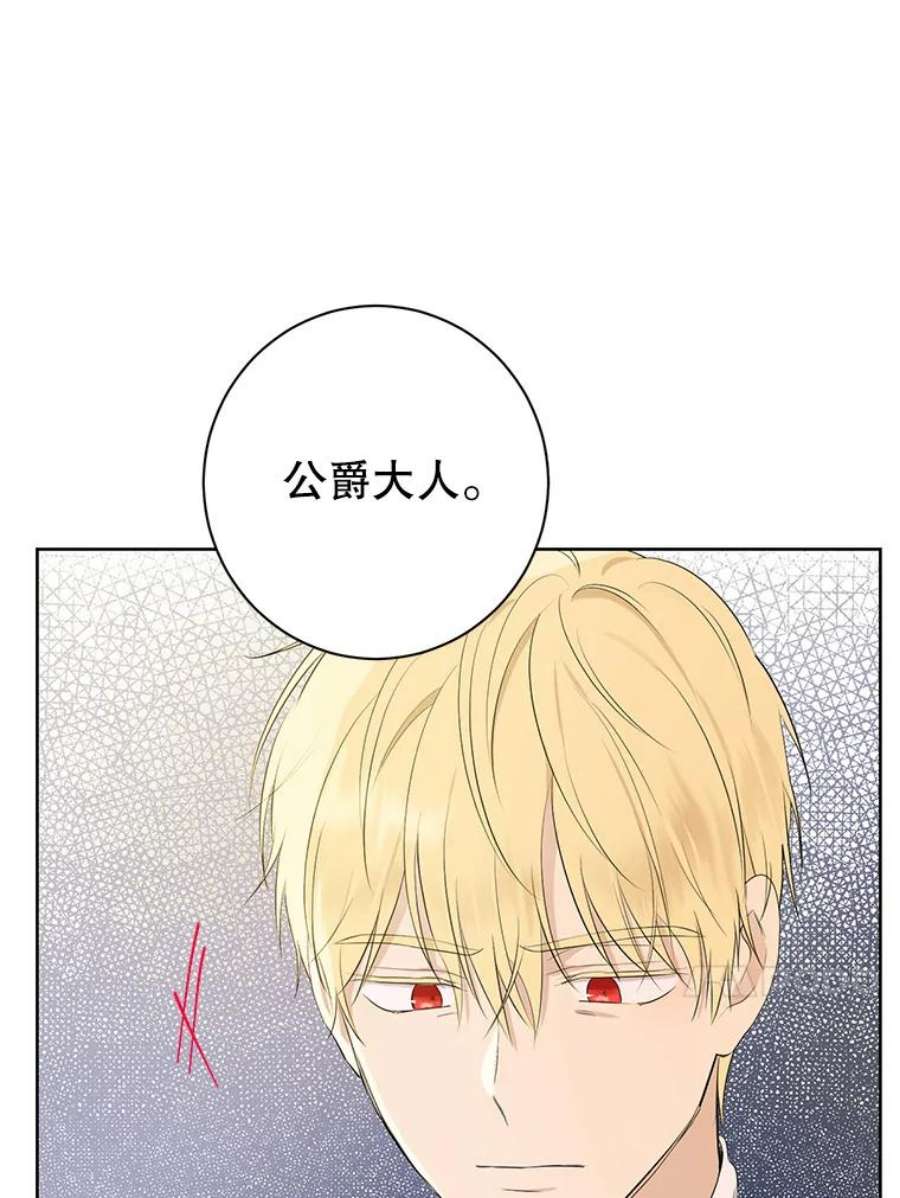 真与假的精灵师少女54.她不叫我父亲了？