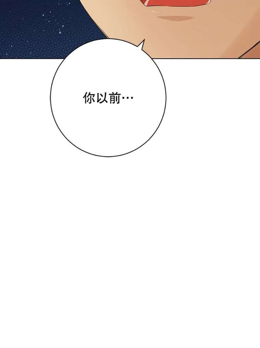 真与假的精灵师少女54.她不叫我父亲了？