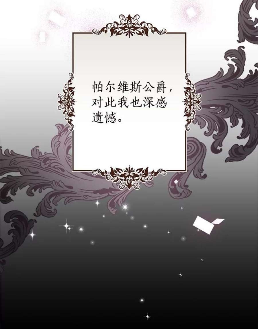 真与假的精灵师少女54.她不叫我父亲了？