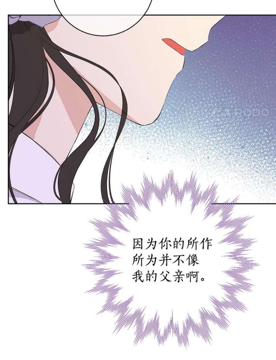 真与假的精灵师少女54.她不叫我父亲了？