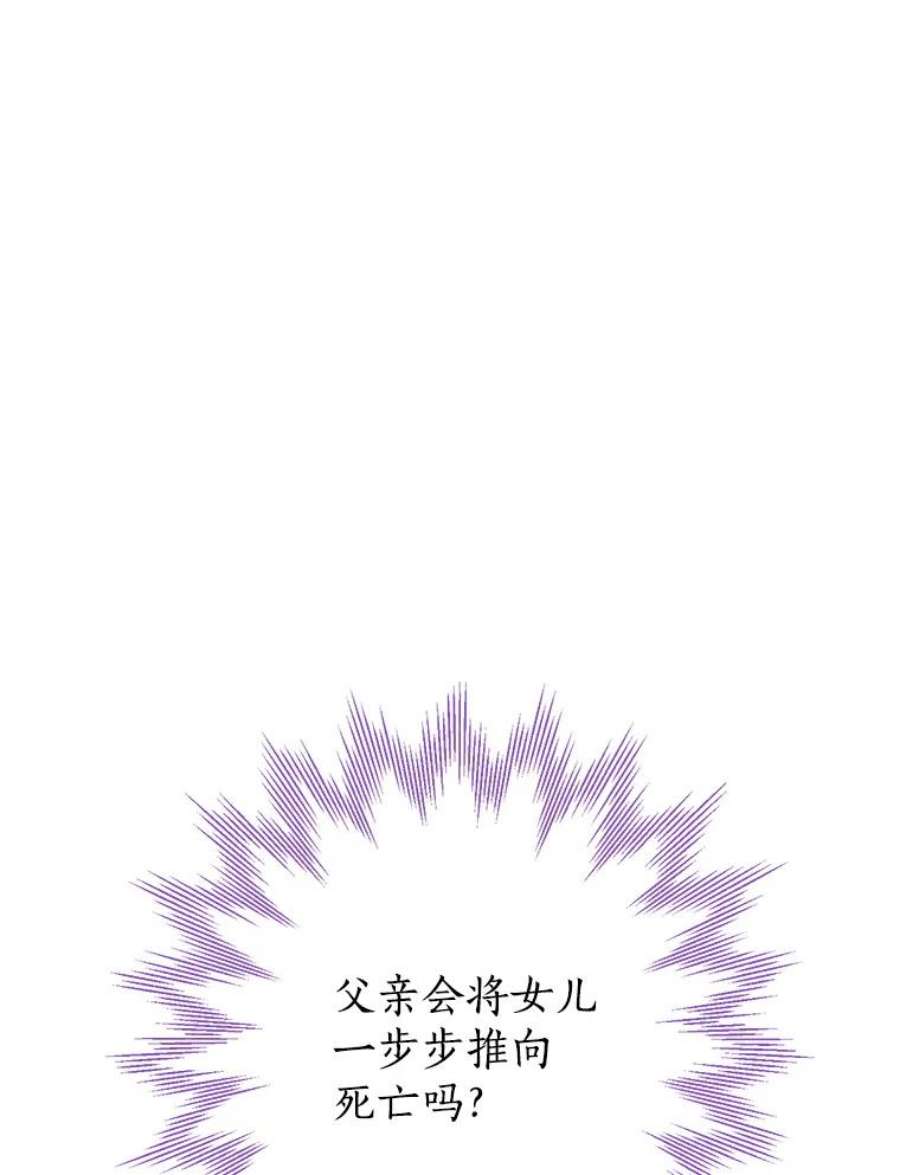 真与假的精灵师少女54.她不叫我父亲了？