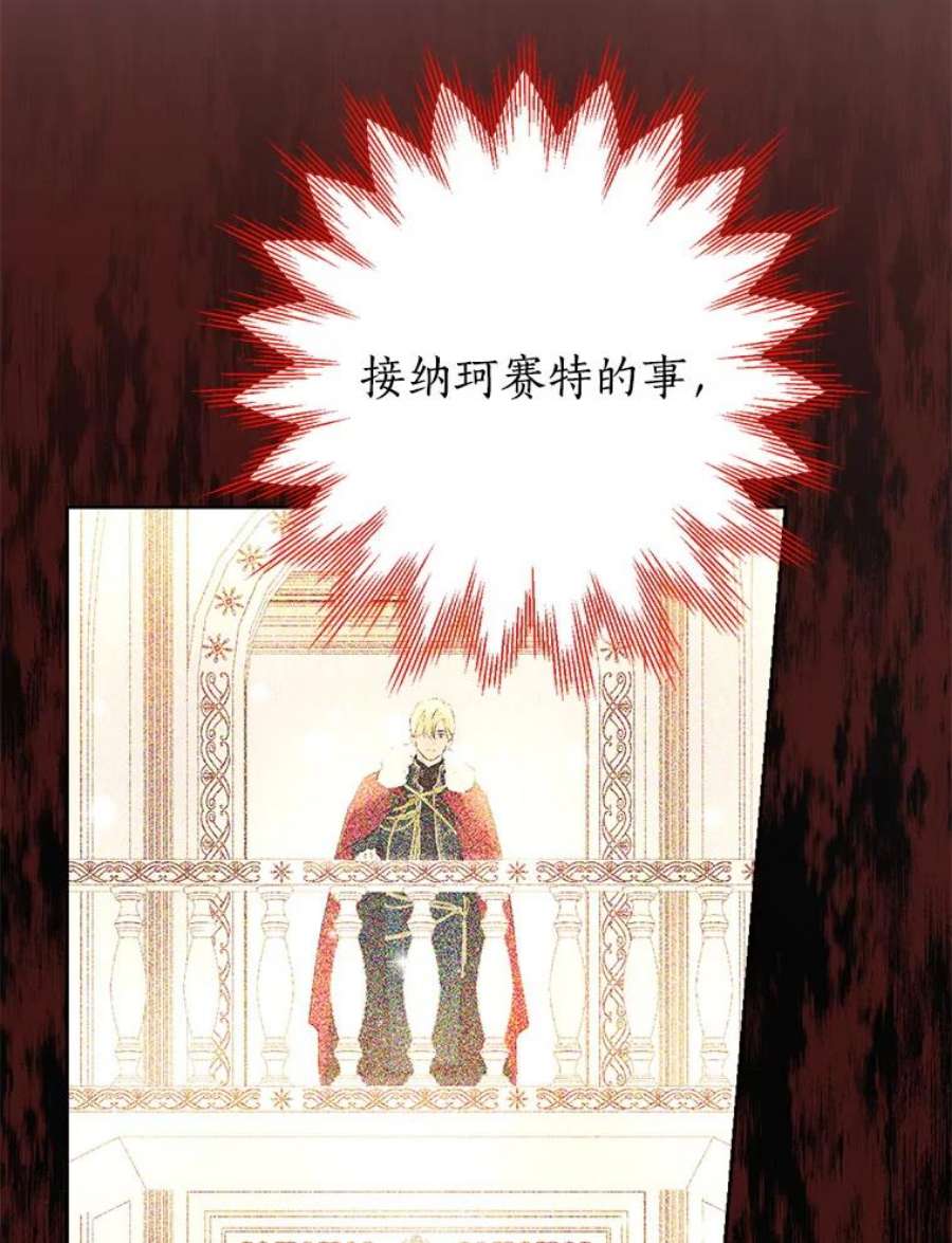 真与假的精灵师少女54.她不叫我父亲了？