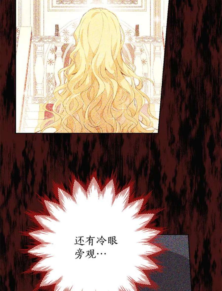 真与假的精灵师少女54.她不叫我父亲了？