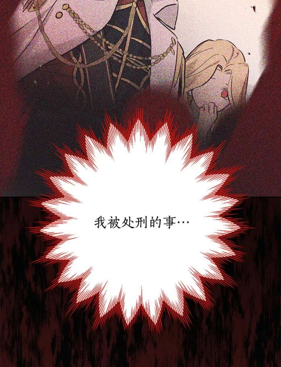 真与假的精灵师少女54.她不叫我父亲了？