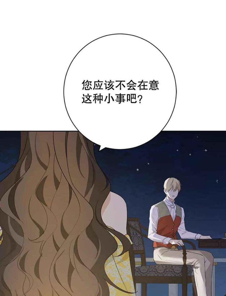 真与假的精灵师少女54.她不叫我父亲了？